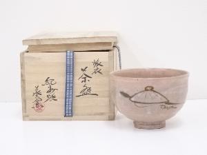 JAPANESE TEA CEREMONY / TEA BOWL CHAWAN / KISHU WARE 